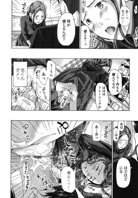 Watashi, Kimi yori Daibu Toshiue yo?