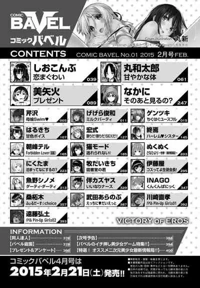 COMIC BAVEL 2015-02