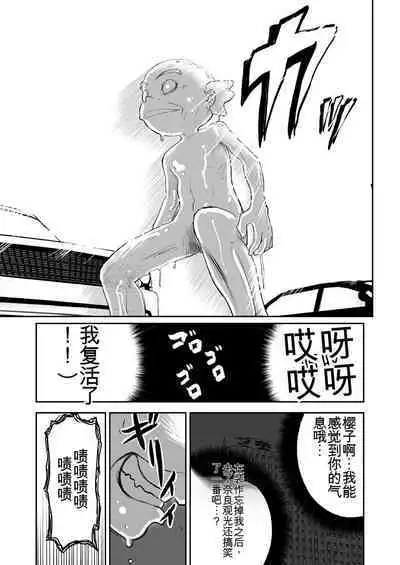 Mousou Meisaku Kuradashi Gekijou 01-06 Chinese version 机翻汉化版