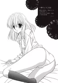 [Ichie Ryouko] Love Connection