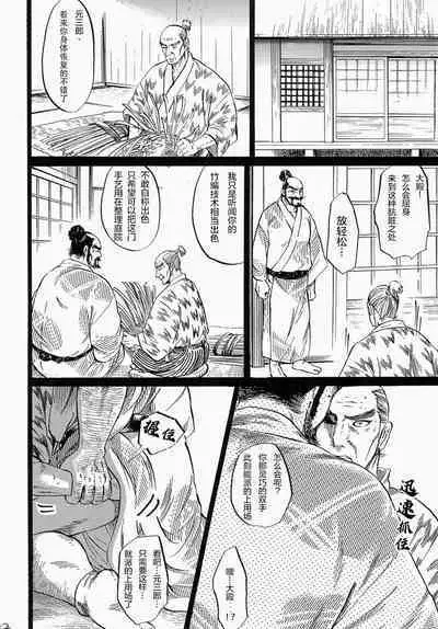 [THE Yattuke (Mitsuka)] Ootono [Chinese] 合作优化版（非渣翻）