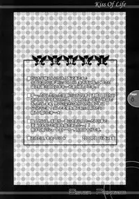 (C60) [JOKER TYPE (Nishimata Aoi)] Kiss Of Life (Sister Princess)