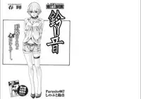 [Haruki] Kisei Juui Suzune Parasite. 65-72