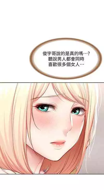 [韩漫]Boarding Diary 寄宿日记 60-75