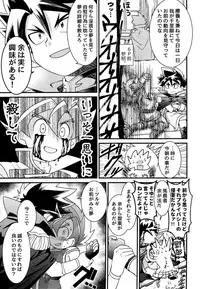 (Soul Battlers 2) [Pico:BOSHI (Inari.)] Icha icha shitai! (Battle Spirits Sword Eyes)