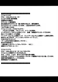 (C80) [Crimson] Tifa Soushuuhen (Final Fantasy VII) [Chinese] [苦渡众生汉化组]