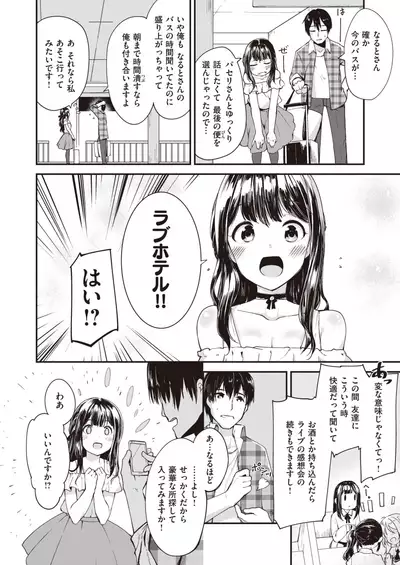 COMIC Kairakuten BEAST 2020-02