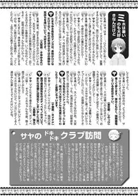 Karyou Gakuen Shotoubu 2011-7