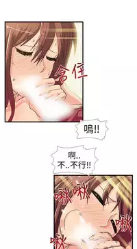 中文韩漫 死了都要愛愛 Ch.0-7 [Chinese]