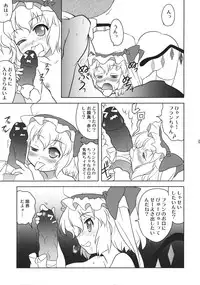 (COMIC1☆6) [Tougall Kai (Kairakuen Umeka)] Furatoi! (Touhou Project)