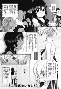 COMIC Yuri Hime S vol.12