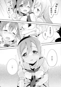 [DROP DEAD!! (Minase Syu)] Yotogi-Zoushi (Love Live! Sunshine!!) [Chinese] [脸肿汉化组] [2016-11-28]