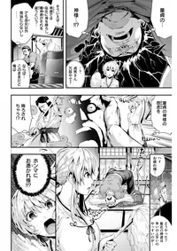 COMIC Kairakuten BEAST 2017-04 [Digital]