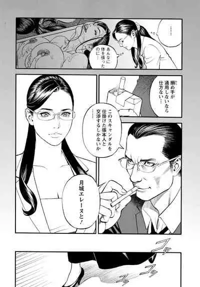 InY Akajuutan + Omake