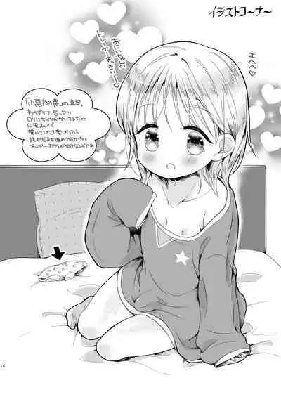 Boku-tachi Ecchi na Otokonoko