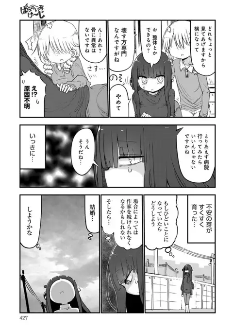 COMIC Anthurium 040 2016-08