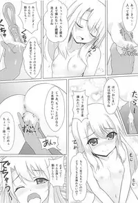 (COMIC1☆12) [Hazuki Tsuitachi (Kishimen)] Mahou Shoujo wa Gyouchuu ga Osuki (Fate/kaleid liner Prisma Illya)