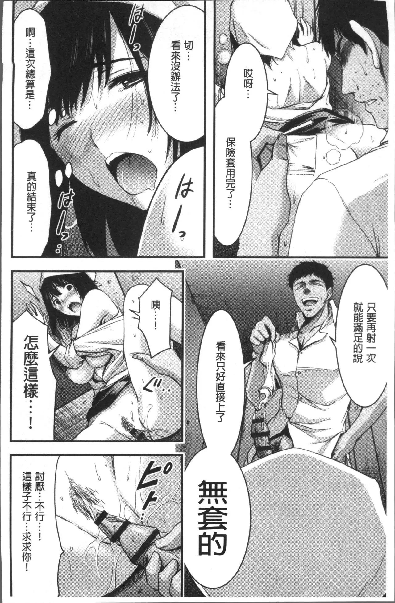 日常ビッチ性体観察