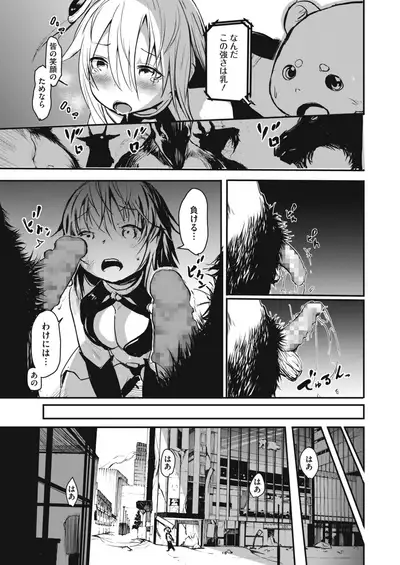 COMIC HOTMILK 2021-02 [Digital]