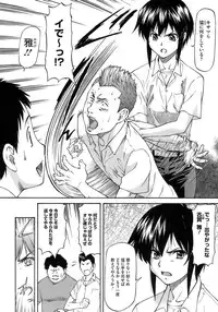 [Nagare Ippon] Boku no Shiranai Kanojo no Kao - Obscene face of her whom I do not know.