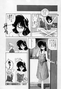 [Wanyanaguda] Nageki no Kenkou Yuuryouji 2 (reprint)