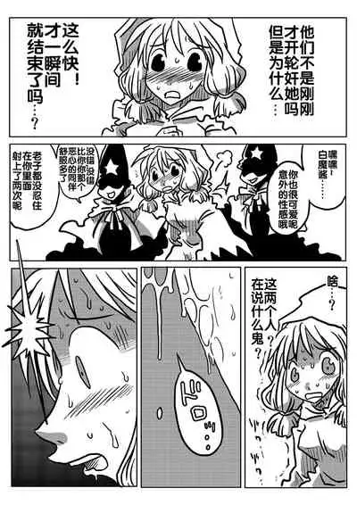 [天原帝国 (天原)] 時間停止輪姦 (ファイナルファンタジータクティクス)（流木个人汉化）