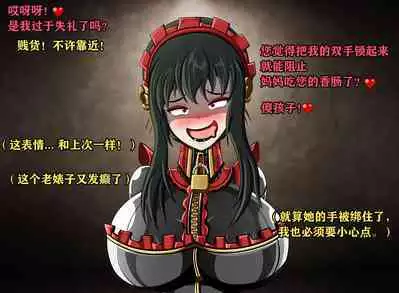 Yor story（有条色狼汉化）