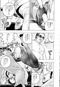 [Beauty Hair] Iede Musume Choukyou