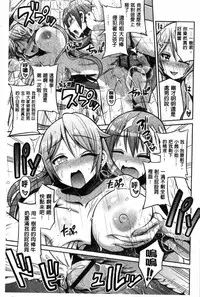 [Hinotsuki Neko] Man x Koi - Ero Manga de Hajimaru Koi no Plot | A漫×戀情 由情色漫畫所萌生的戀之物語 [Chinese]