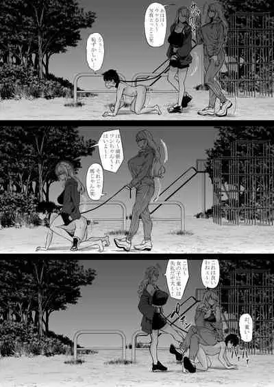 Kaisha no Shachiku Datta Boku ga Gal no Pet ni Natta Hanashi