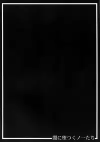 [R.c.W.d] Yami ni Otsu Kunoichi-tachi FINAL (Taimanin Asagi) [Chinese] [鬼畜王漢化組]