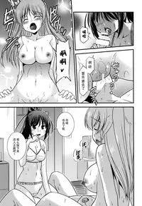 (COMIC1☆9) [Cool Palace (Suzumiya Kazuki)] Zoku Hitsujikai no Yuuutsu | 牧羊人的憂郁 續 (Daitoshokan no Hitsujikai) [Chinese] [脸肿汉化组]