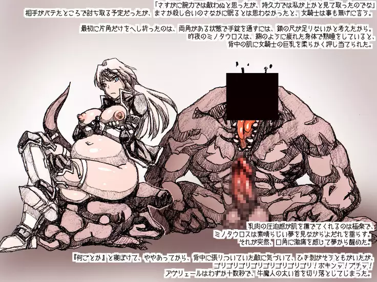 オークの野望・簡易更新8~12