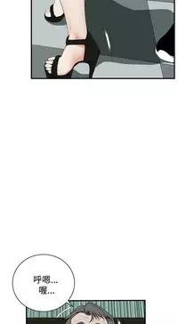 Take a Peek 偷窥 Ch.39~44 [Chinese]