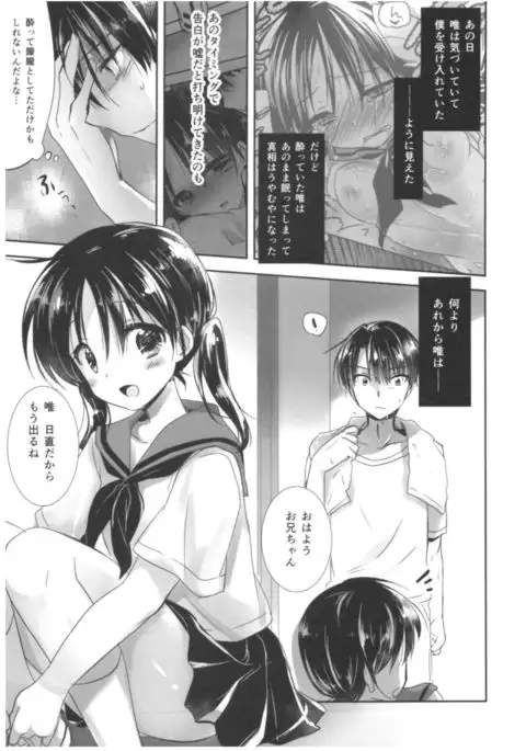 Oyasumi Sex Soushuuhen