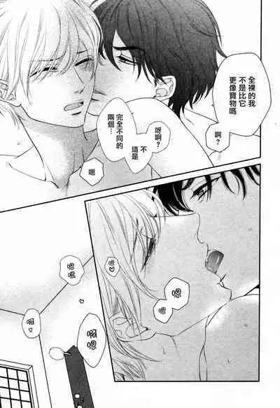 Takane no Hana wa, Midasaretai | 高嶺之花、意乱情迷 01-05