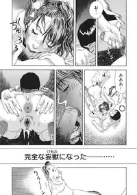 [Tenjiku Rounin] Moujhu - Bête Obscène