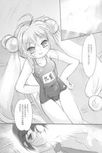 (Naisho no Jikan) [Apricot Sirup (Hi~mosu, Marui)] Doki Doki Kodomo Time (Kodomo no Jikan)