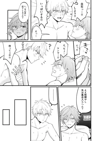 LOVEx2ホテル32号室