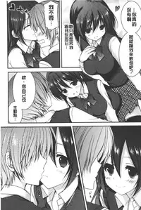 [Shiraichigo] Ichigo Pack | 小草莓Pack [Chinese]