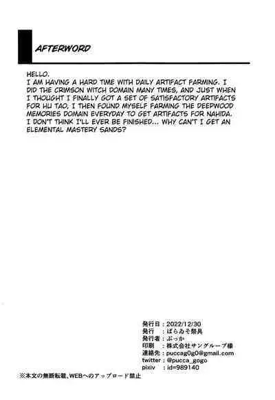 It's Against The Law To Expose Yourself Outdoors