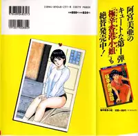 [Amiya Mia] Seikfuku wa Milk-Iro