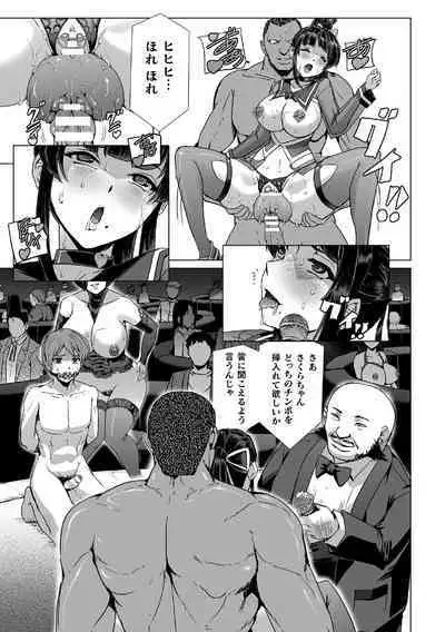 Torawareta Bishoujo Sousakan Kamishiro Sakura THE COMIC Final Chapter