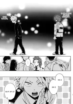 Ai ga annara Joutou da