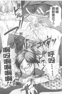 (NABURU)母娘姦刑 (真激COMICS)【Chinese】