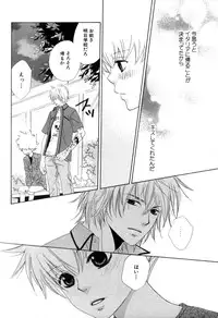 [CACAO (Atene)] TSUNA MANIA (Katekyoo Hitman REBORN!)