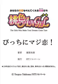 [Takitomo Tsuguo] Bitch ni Maji Koi! Ch. 1-4 [Digital]