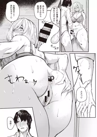 COMIC Shitsurakuten 2021-06