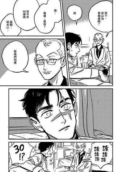 Sleeping Dead | 活死人 Ch. 1-4