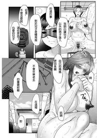 [Fuusen Club] Boshi no Susume - The advice of the mother and child Ch. 9-10